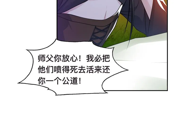 第33话 老李你让我进去！ 第64页