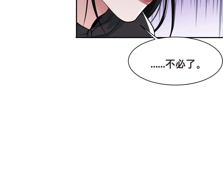第33话 老李你让我进去！ 第66页