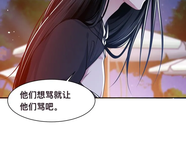 第33话 老李你让我进去！ 第70页