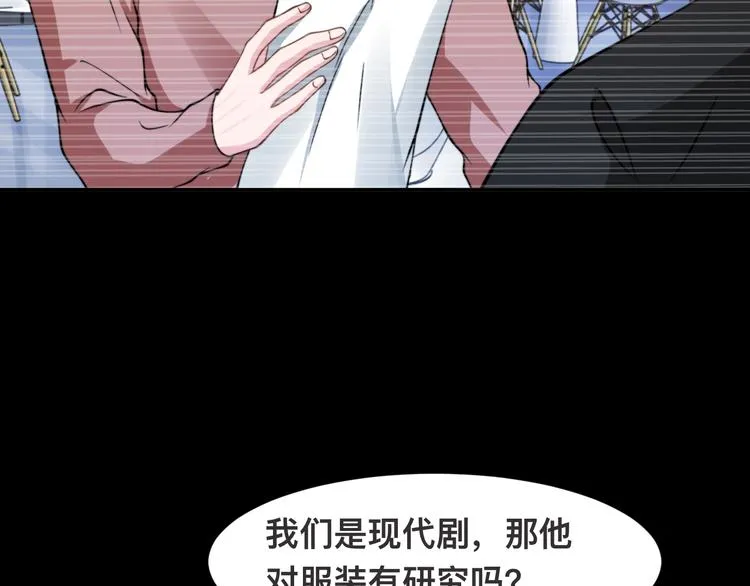 第33话 老李你让我进去！ 第93页