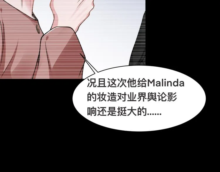 第33话 老李你让我进去！ 第95页