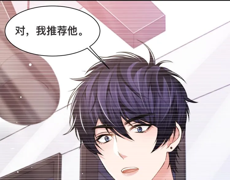 第33话 老李你让我进去！ 第96页