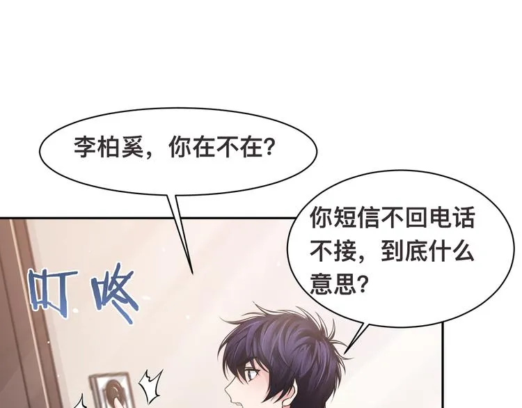 第33话 老李你让我进去！ 第102页