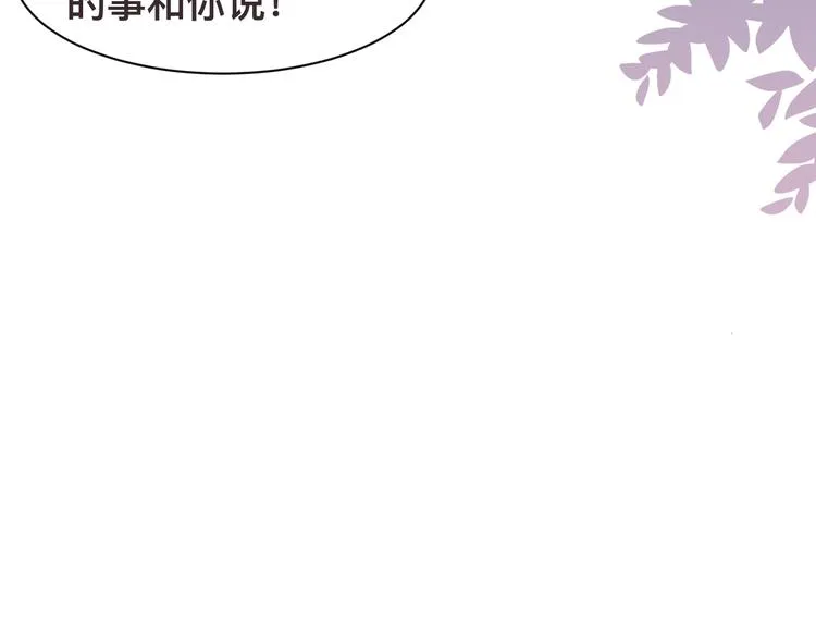 第33话 老李你让我进去！ 第104页