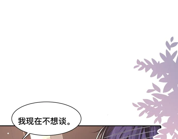 第33话 老李你让我进去！ 第111页