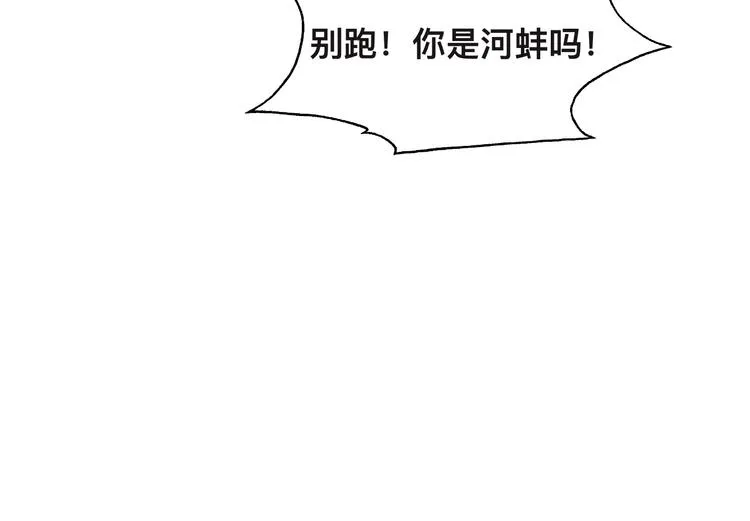 第33话 老李你让我进去！ 第114页