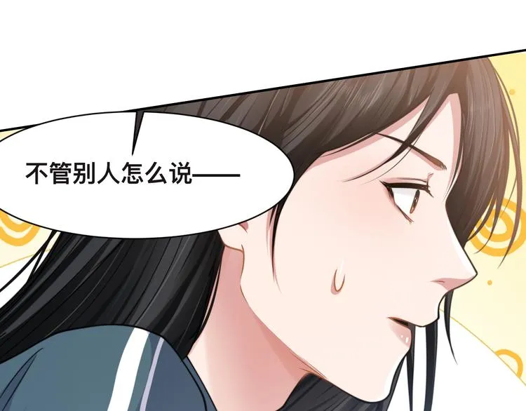 第33话 老李你让我进去！ 第119页