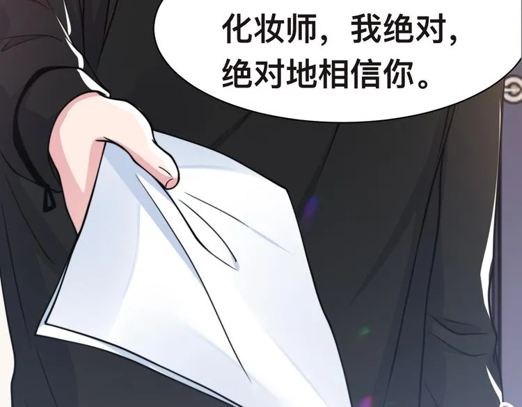 第33话 老李你让我进去！ 第123页