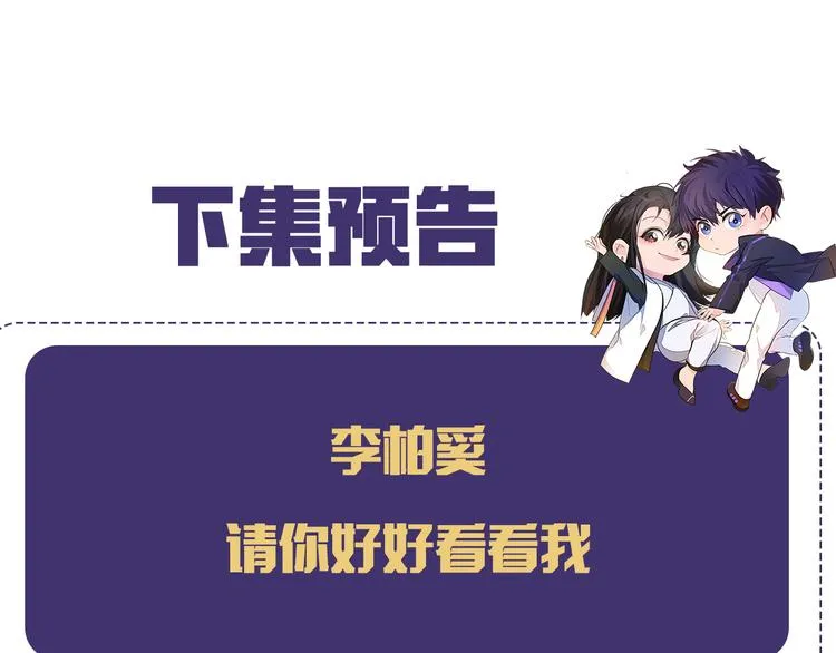 第33话 老李你让我进去！ 第126页