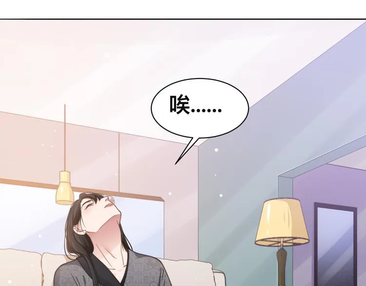 第34话 我要你，好好地看着我 第7页