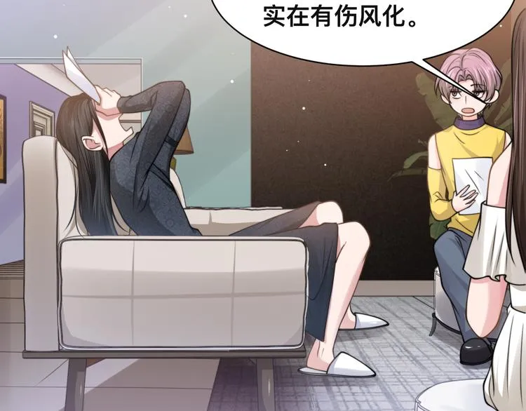 第34话 我要你，好好地看着我 第11页