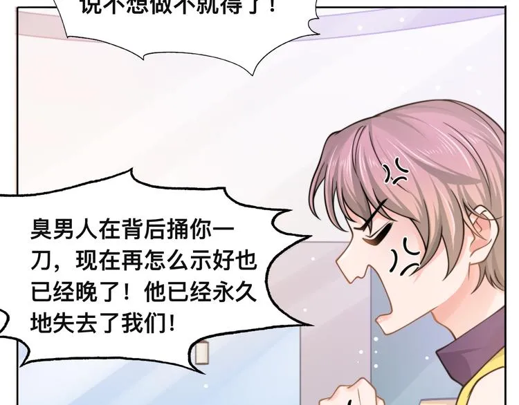 第34话 我要你，好好地看着我 第13页