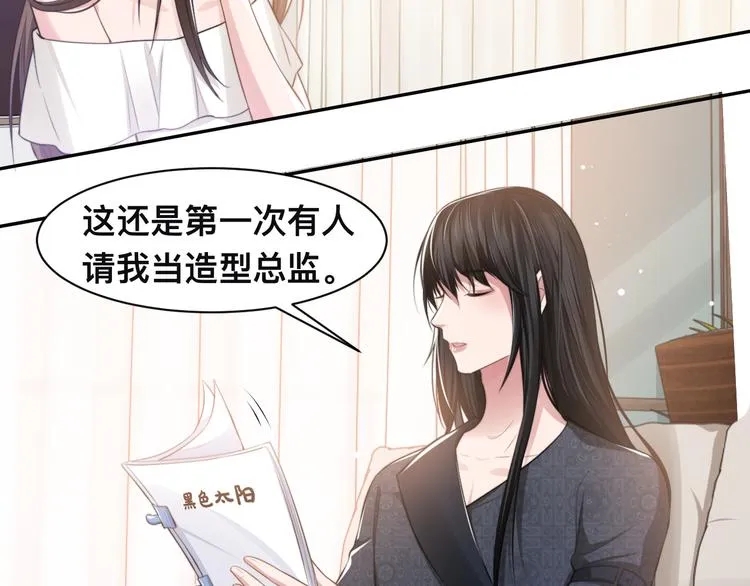 第34话 我要你，好好地看着我 第22页