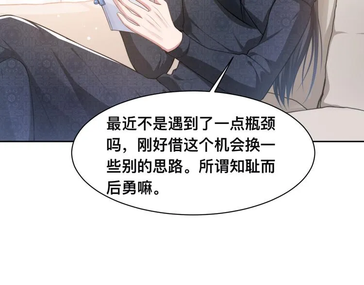 第34话 我要你，好好地看着我 第23页