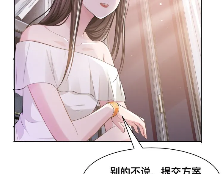第34话 我要你，好好地看着我 第25页