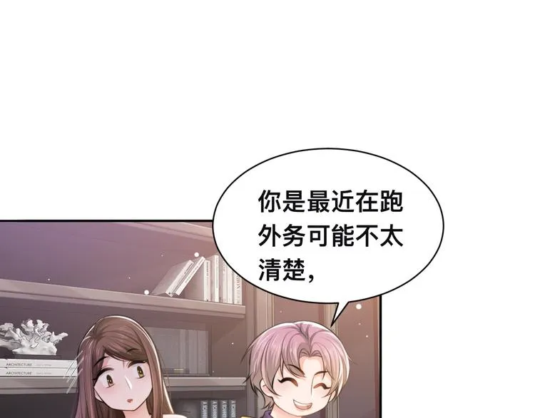 第34话 我要你，好好地看着我 第30页