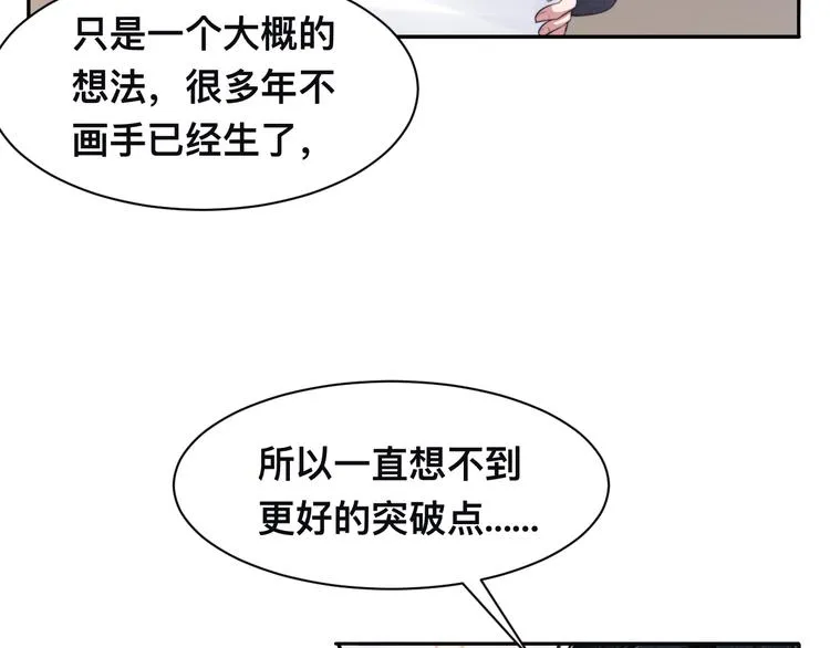 第34话 我要你，好好地看着我 第35页