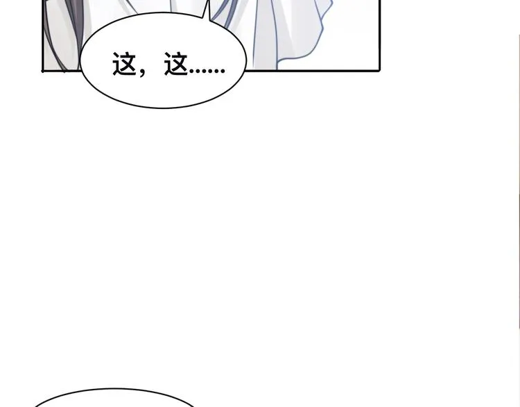 第34话 我要你，好好地看着我 第40页