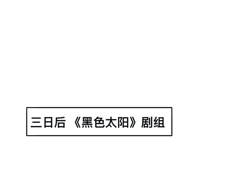 第34话 我要你，好好地看着我 第45页