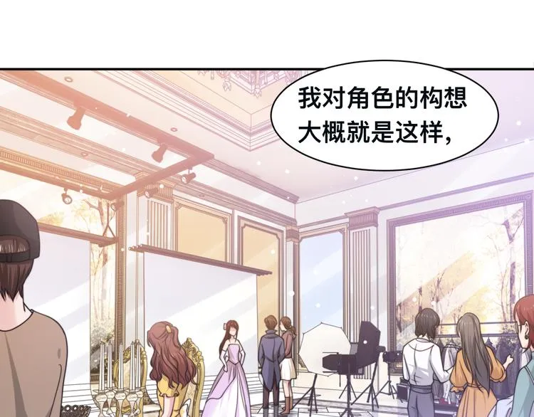 第34话 我要你，好好地看着我 第46页