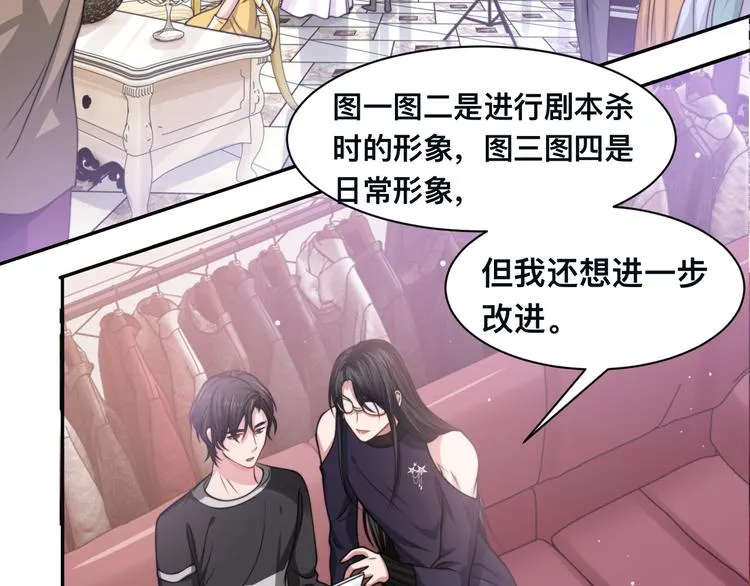 第34话 我要你，好好地看着我 第47页