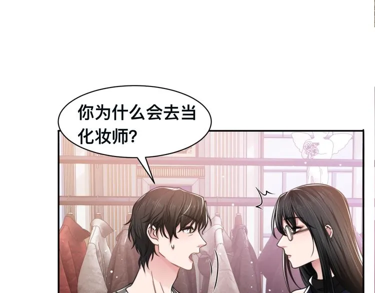 第34话 我要你，好好地看着我 第49页