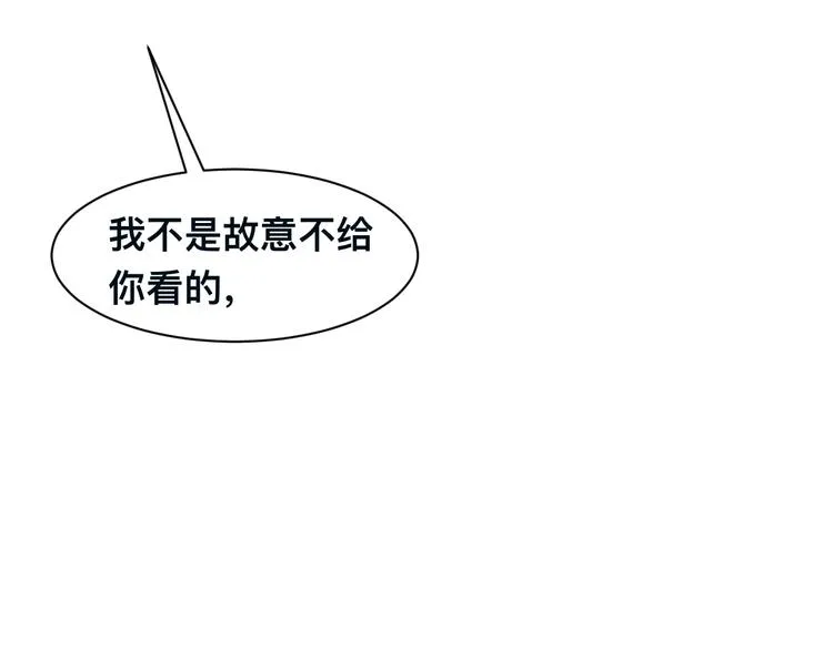 第34话 我要你，好好地看着我 第66页