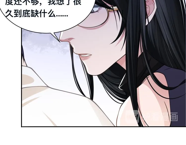 第34话 我要你，好好地看着我 第76页