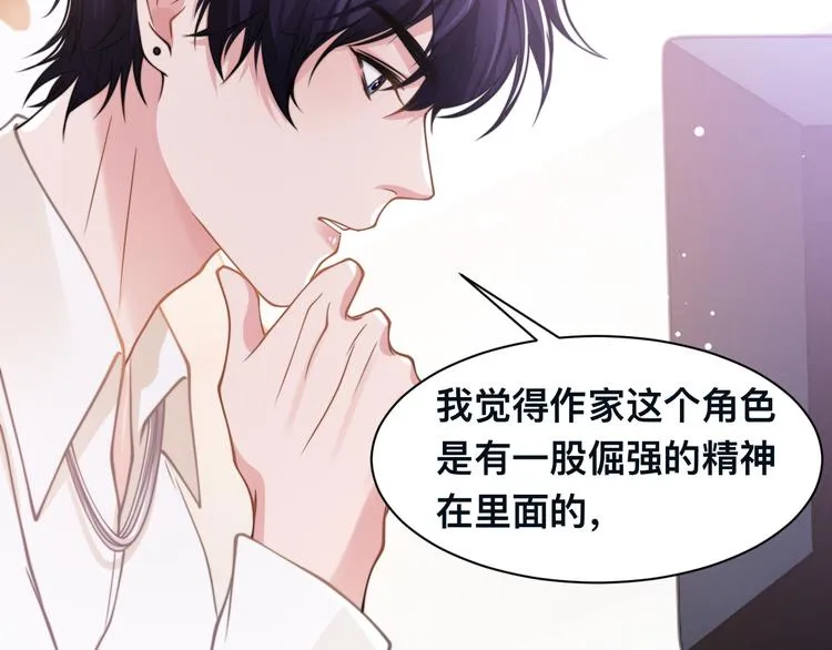第34话 我要你，好好地看着我 第81页