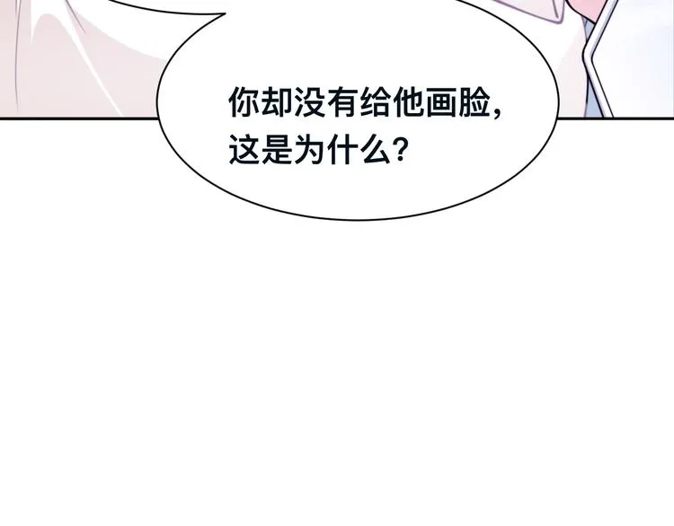 第34话 我要你，好好地看着我 第83页