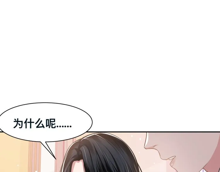 第34话 我要你，好好地看着我 第85页