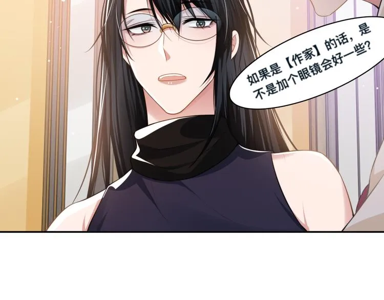 第34话 我要你，好好地看着我 第86页