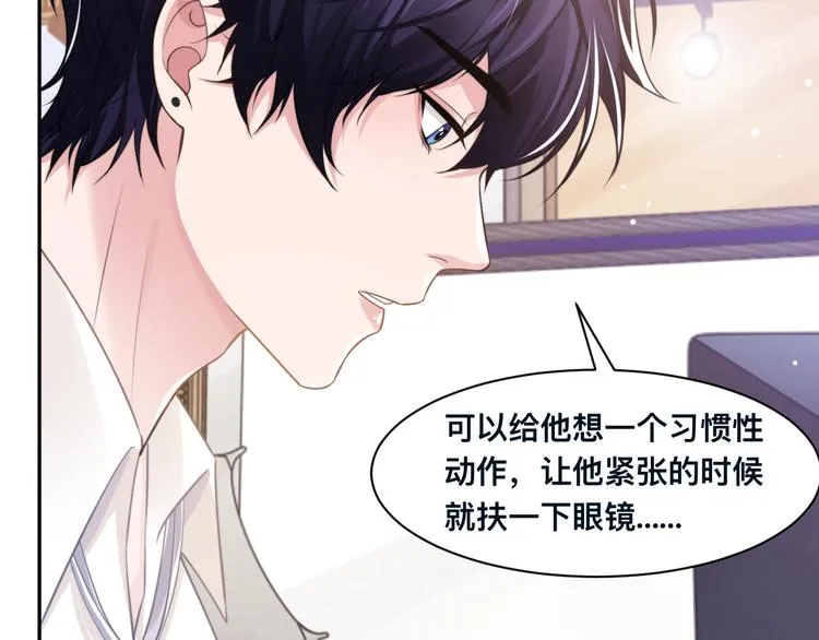 第34话 我要你，好好地看着我 第88页