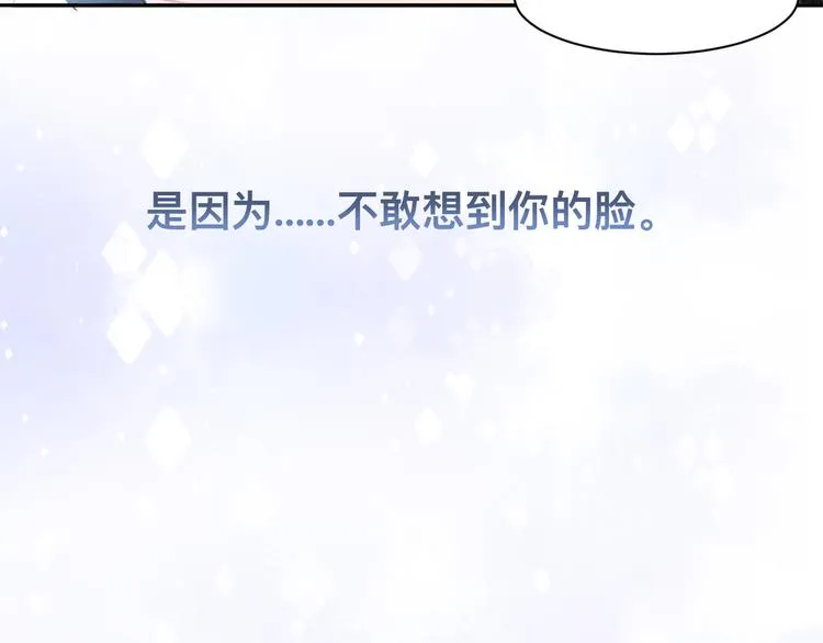 第34话 我要你，好好地看着我 第90页