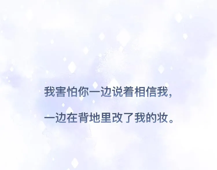 第34话 我要你，好好地看着我 第91页