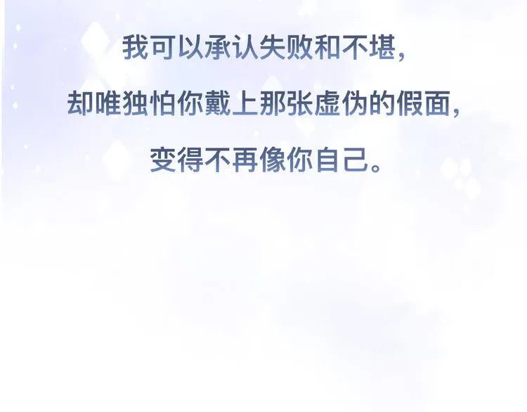 第34话 我要你，好好地看着我 第93页
