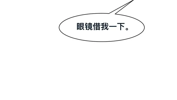 第34话 我要你，好好地看着我 第98页
