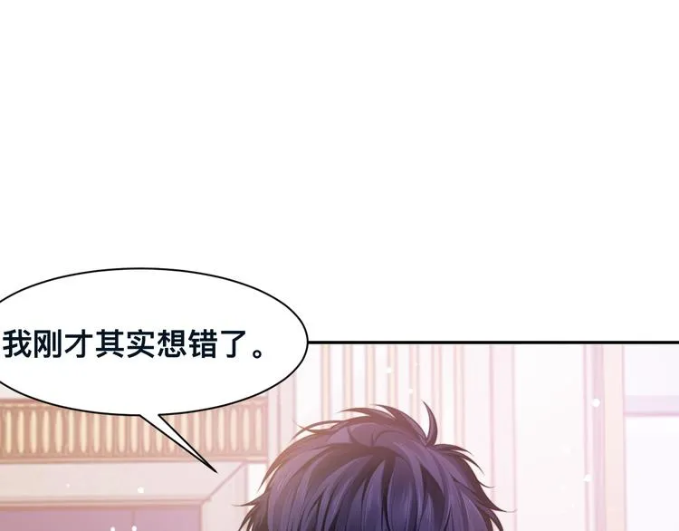 第34话 我要你，好好地看着我 第104页