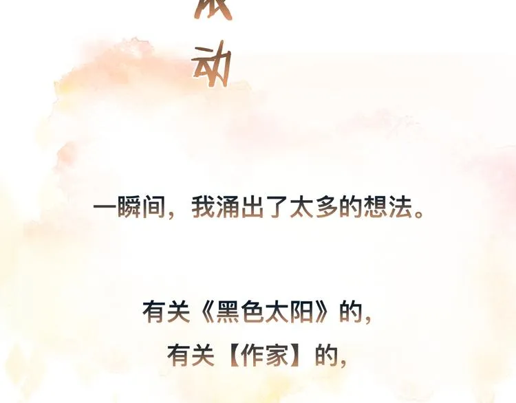 第34话 我要你，好好地看着我 第115页