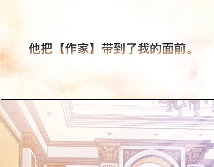 第34话 我要你，好好地看着我 第118页