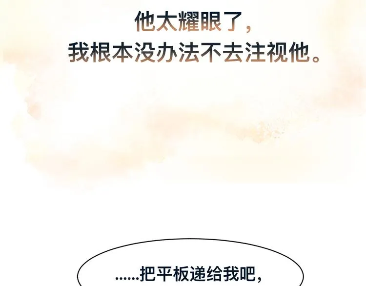 第34话 我要你，好好地看着我 第121页