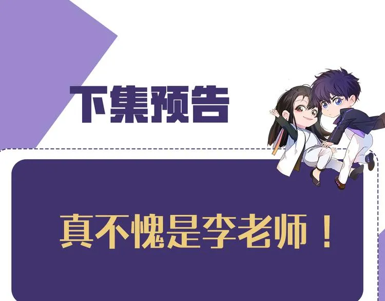 第34话 我要你，好好地看着我 第126页