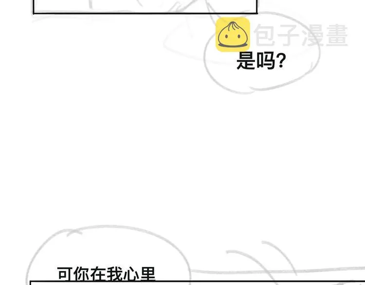 第34话 我要你，好好地看着我 第129页