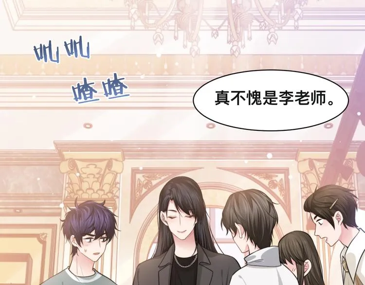 第35话 先进去再说！ 第6页