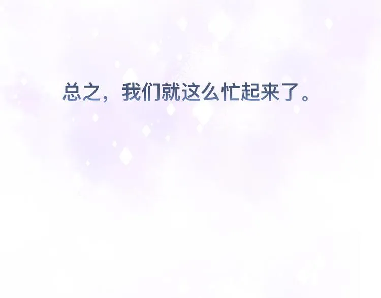 第35话 先进去再说！ 第27页