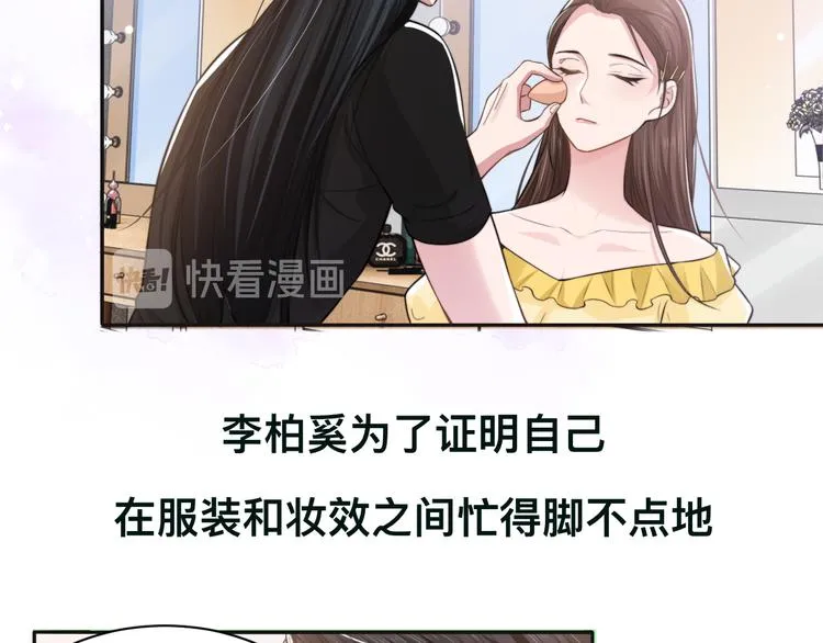 第35话 先进去再说！ 第29页