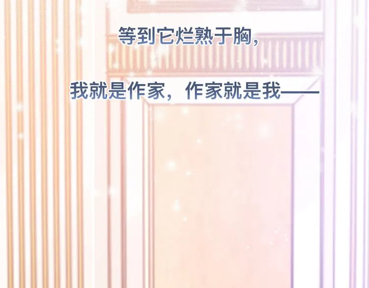 第35话 先进去再说！ 第36页