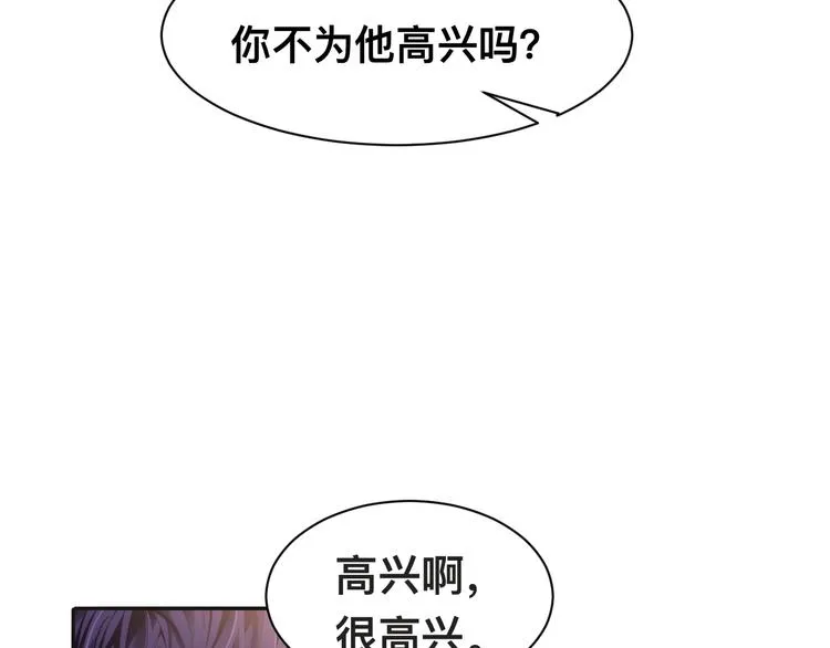第35话 先进去再说！ 第65页