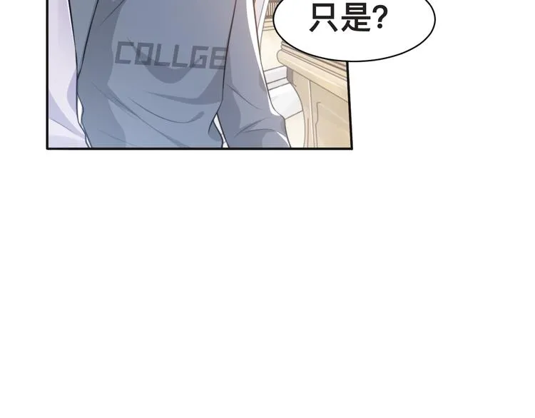 第35话 先进去再说！ 第67页