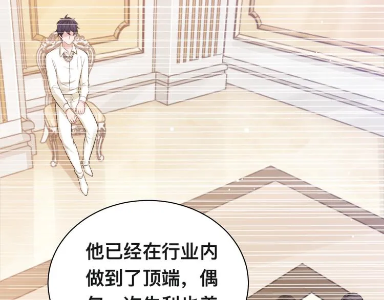 第35话 先进去再说！ 第73页